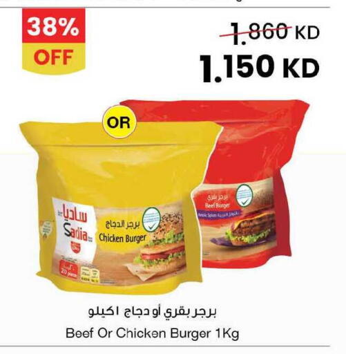 available at The Sultan Center in Kuwait - Ahmadi Governorate