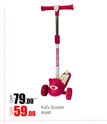 available at G MAX Hypermarket in Qatar - Doha