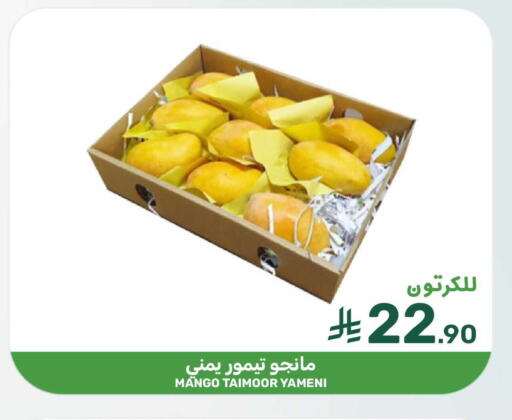 Mango available at Mazaya in KSA, Saudi Arabia, Saudi - Dammam