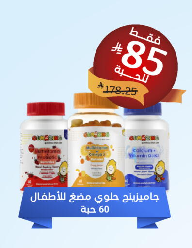 available at United Pharmacies in KSA, Saudi Arabia, Saudi - Al Hasa
