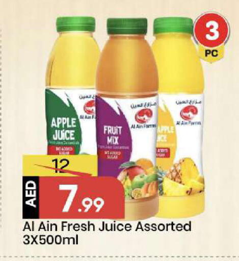 Apple available at مارك & سيف in الإمارات العربية المتحدة , الامارات - أبو ظبي