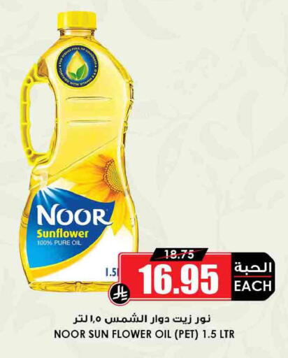 available at أسواق النخبة in مملكة العربية السعودية, السعودية, سعودية - خميس مشيط