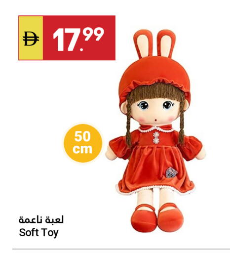 available at جراند الإمارات للتسوق in الإمارات العربية المتحدة , الامارات - أبو ظبي