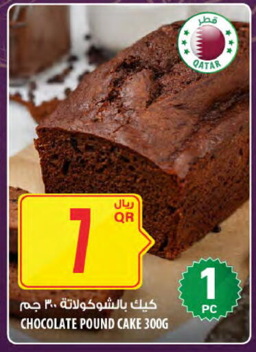 available at شركة الميرة للمواد الاستهلاكية in قطر - أم صلال