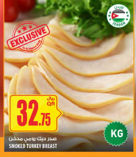 available at شركة الميرة للمواد الاستهلاكية in قطر - أم صلال