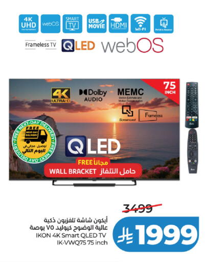 available at LULU Hypermarket in KSA, Saudi Arabia, Saudi - Jubail