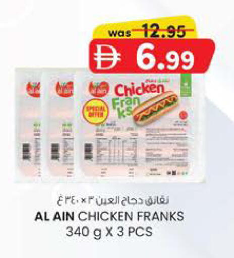 available at صفا هايبر in الإمارات العربية المتحدة , الامارات - ٱلْعَيْن‎