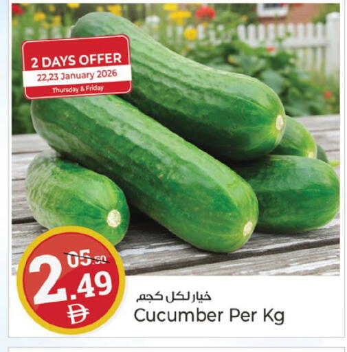 Cucumber available at كنز هايبرماركت in الإمارات العربية المتحدة , الامارات - الشارقة / عجمان