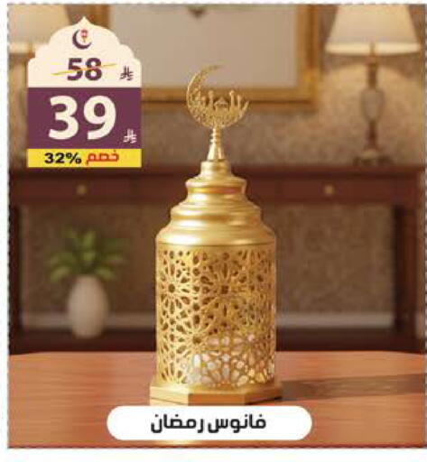 available at Alhadaya Center in KSA, Saudi Arabia, Saudi - Jeddah