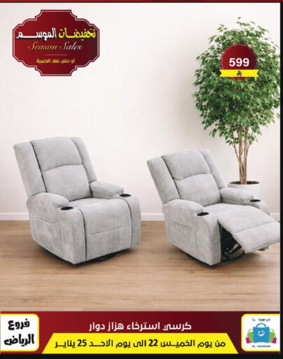 available at Al Hussain Top Up in KSA, Saudi Arabia, Saudi - Riyadh