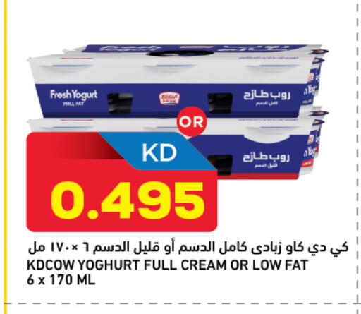 available at غلف مارت in الكويت - مدينة الكويت