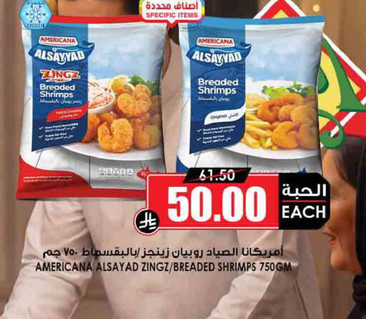 available at أسواق النخبة in مملكة العربية السعودية, السعودية, سعودية - خميس مشيط
