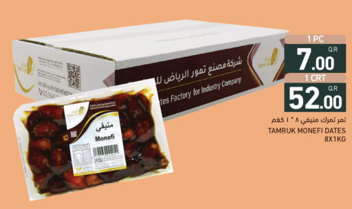 available at Aswaq Ramez in Qatar - Al Khor