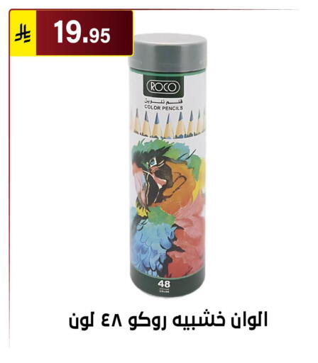 available at Al Hussain Top Up in KSA, Saudi Arabia, Saudi - Riyadh