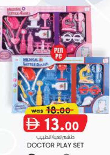 available at Safa Hyper in UAE - Al Ain