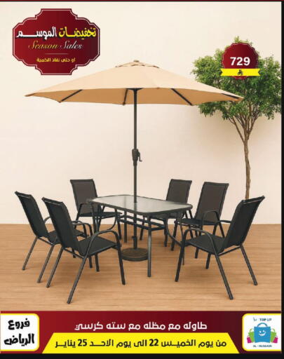 available at Al Hussain Top Up in KSA, Saudi Arabia, Saudi - Riyadh