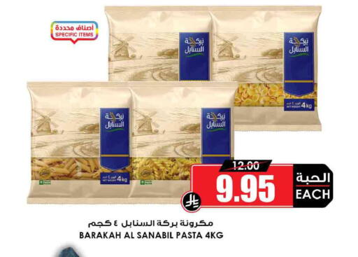 available at أسواق النخبة in مملكة العربية السعودية, السعودية, سعودية - خميس مشيط