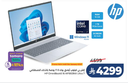 available at LULU Hypermarket in KSA, Saudi Arabia, Saudi - Qatif