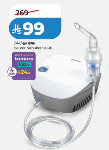 available at لولو هايبرماركت in مملكة العربية السعودية, السعودية, سعودية - عنيزة