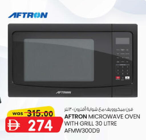 available at K.M Hypermarket in UAE - Al Ain