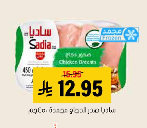 available at العامر للتسوق in مملكة العربية السعودية, السعودية, سعودية - الأحساء‎