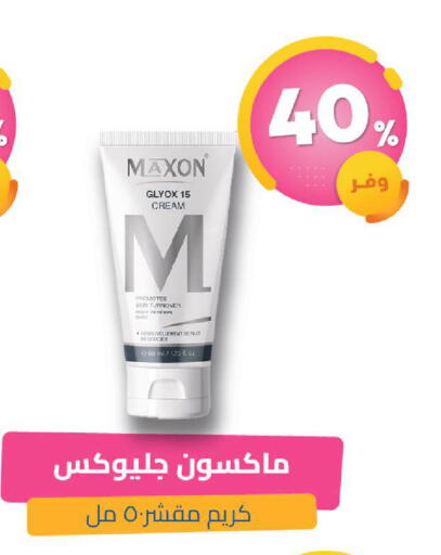 available at صيدلية المتحدة in مملكة العربية السعودية, السعودية, سعودية - الخبر‎