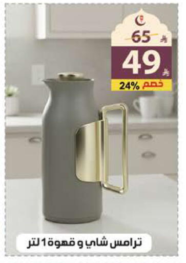 available at Alhadaya Center in KSA, Saudi Arabia, Saudi - Jeddah