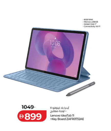 available at Lulu Hypermarket in UAE - Umm al Quwain