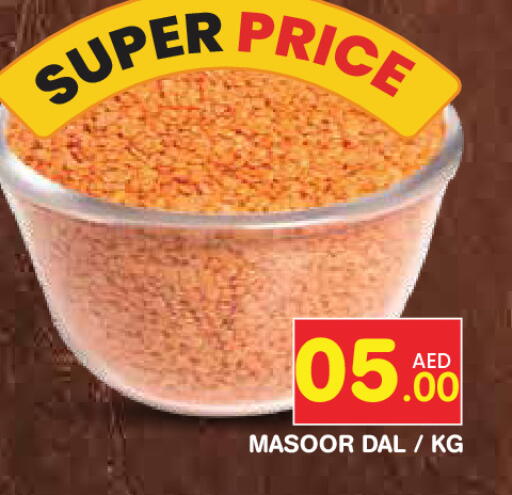 available at Baniyas Spike  in UAE - Umm al Quwain