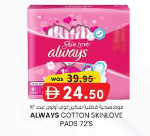 available at صفا هايبر in الإمارات العربية المتحدة , الامارات - ٱلْعَيْن‎