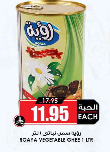 available at Prime Supermarket in KSA, Saudi Arabia, Saudi - Jeddah