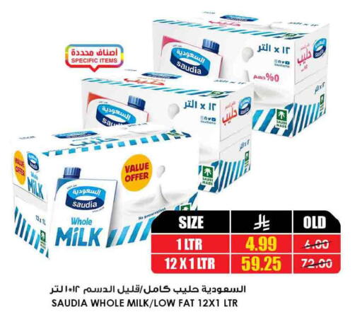 available at Prime Supermarket in KSA, Saudi Arabia, Saudi - Khamis Mushait