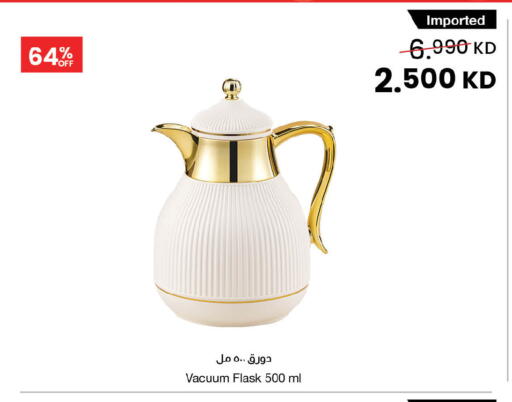 available at The Sultan Center in Kuwait - Ahmadi Governorate