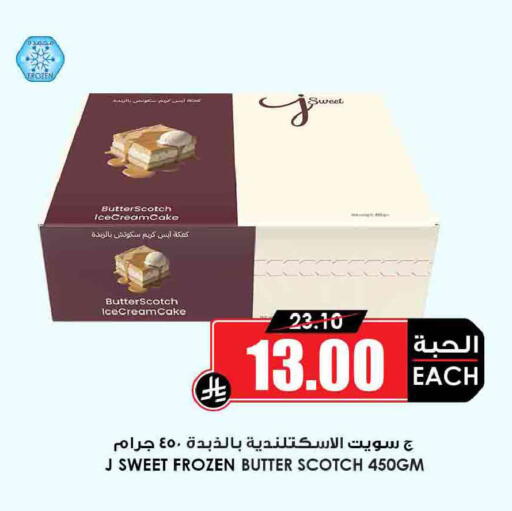 available at أسواق النخبة in مملكة العربية السعودية, السعودية, سعودية - خميس مشيط