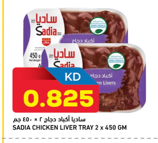 available at Gulfmart in Kuwait - Jahra Governorate