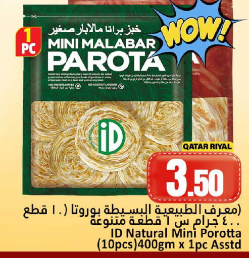 available at دانة هايبرماركت in قطر - الدوحة