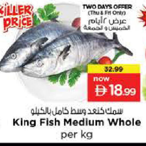available at Nesto Hypermarket in UAE - Ras al Khaimah