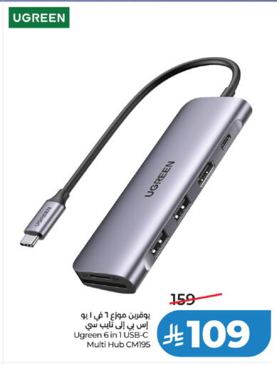 available at لولو هايبرماركت in مملكة العربية السعودية, السعودية, سعودية - خميس مشيط