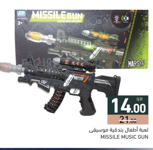 available at أسواق رامز in قطر - الضعاين