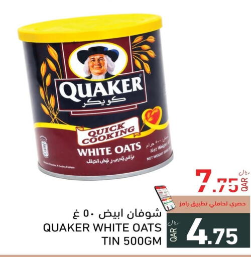 available at أسواق رامز in قطر - أم صلال