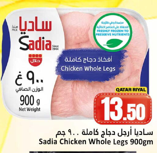 available at دانة هايبرماركت in قطر - الضعاين