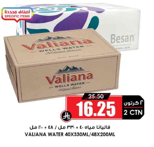 available at Prime Supermarket in KSA, Saudi Arabia, Saudi - Jeddah