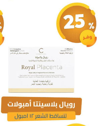 available at صيدلية المتحدة in مملكة العربية السعودية, السعودية, سعودية - الخبر‎