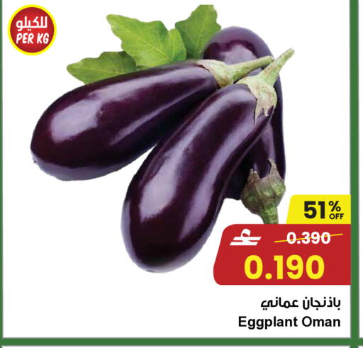 Eggplant from Oman available at Sultan Center  in Oman - Sohar