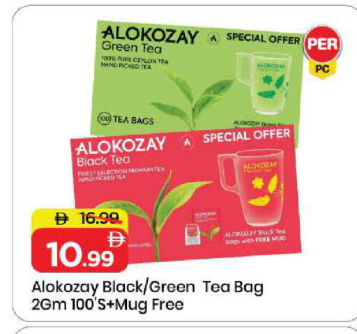 available at Mark & Save in UAE - Sharjah / Ajman