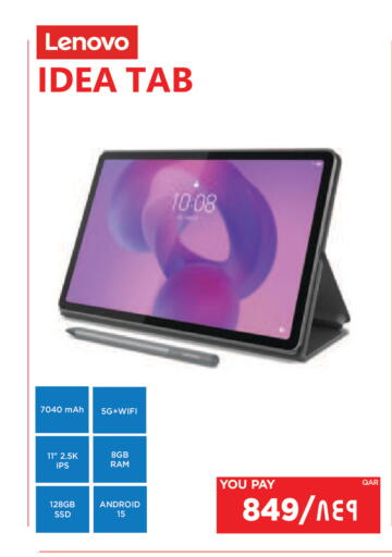 available at Emax  in Qatar - Al Daayen