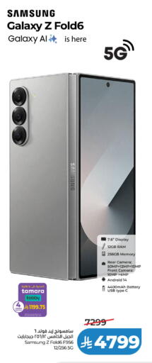 available at LULU Hypermarket in KSA, Saudi Arabia, Saudi - Saihat