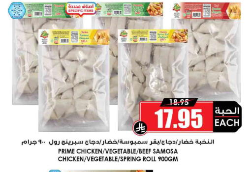 available at Prime Supermarket in KSA, Saudi Arabia, Saudi - Al Khobar