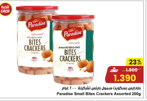 Sesame available at Sultan Center  in Oman - Muscat