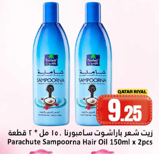 available at دانة هايبرماركت in قطر - الضعاين